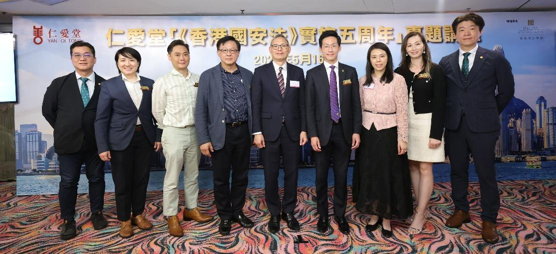 仁愛(ài)堂辦「《香港國(guó)安法》實(shí)施五周年」專題講座
