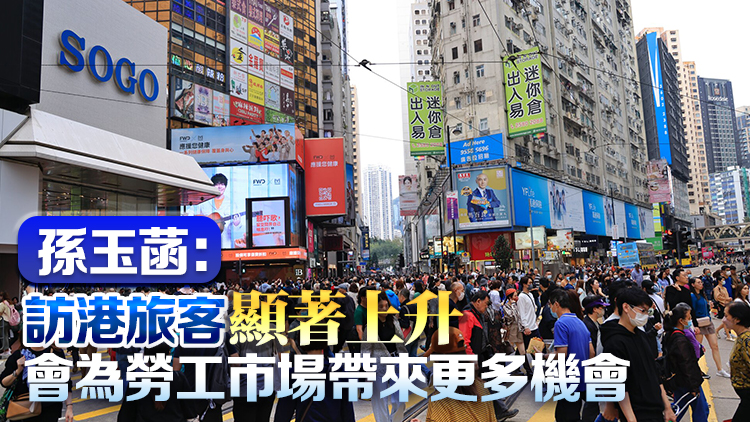 本港最新失業(yè)率升0.2%至3.4% 失業(yè)人數(shù)增加6600人