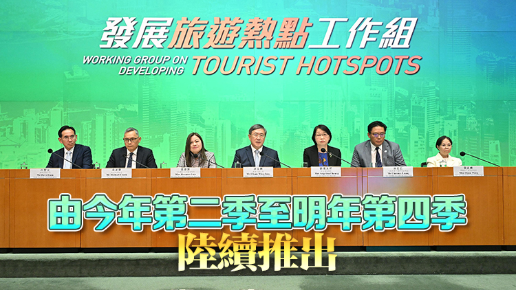 政府首階段推行9個旅遊熱點項目 包括中環(huán)九龍城深度遊、舊油麻地警署等 
