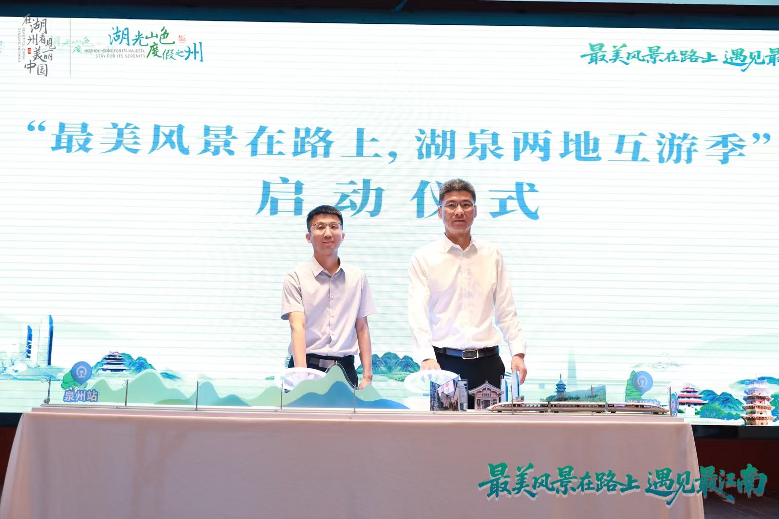 雙城共啟東亞文化新章——湖州文旅推介會(huì)走進(jìn)泉州