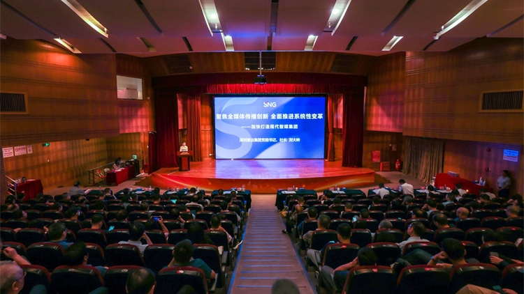 深圳報(bào)業(yè)集團(tuán)召開(kāi)系統(tǒng)性變革動(dòng)員大會(huì) 全員轉(zhuǎn)型全媒傳播 建設(shè)現(xiàn)代智媒集團(tuán)