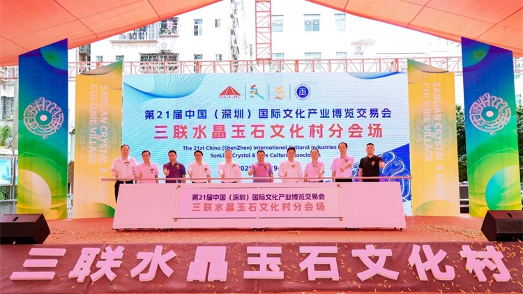 文博會(huì)龍崗吉華分會(huì)場(chǎng)開(kāi)幕 展示深圳水晶玉石文化魅力