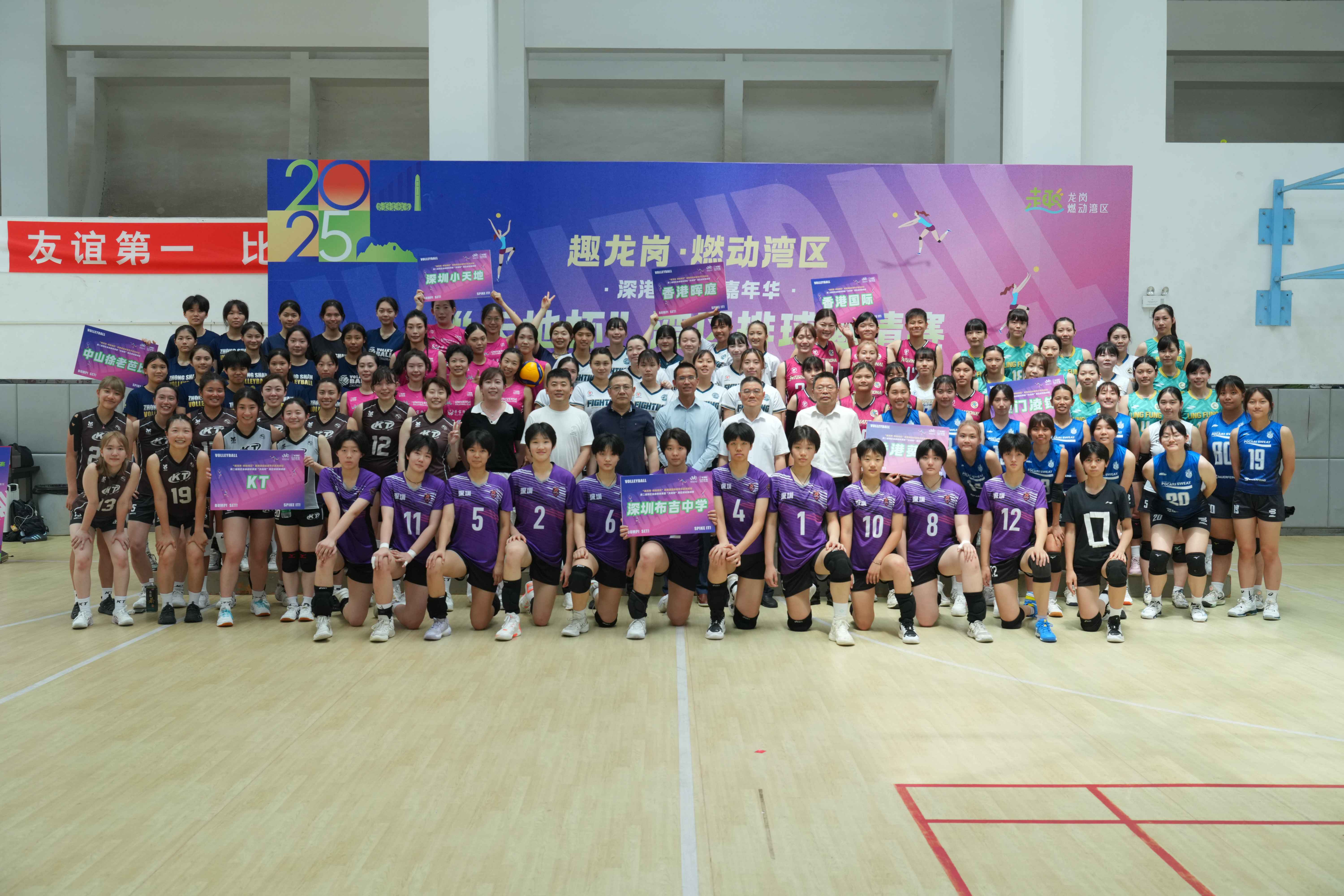 「趣龍崗·燃動(dòng)灣區(qū)」 灣區(qū)業(yè)餘排球邀請(qǐng)賽在深圳龍崗舉行