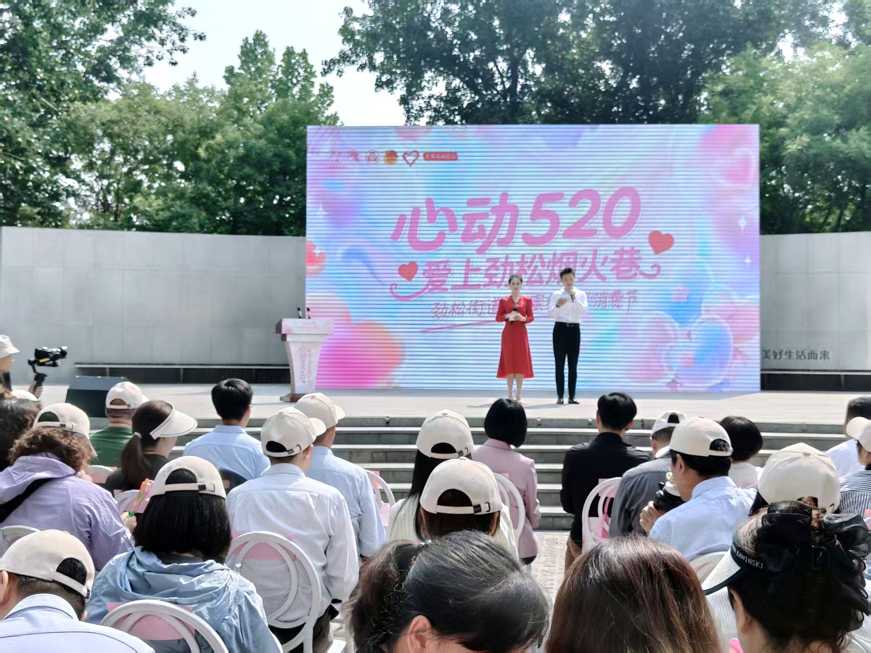 心動(dòng)520  北京朝陽(yáng)勁松街道「甜蜜經(jīng)濟(jì)消費(fèi)節(jié)」啟動(dòng)