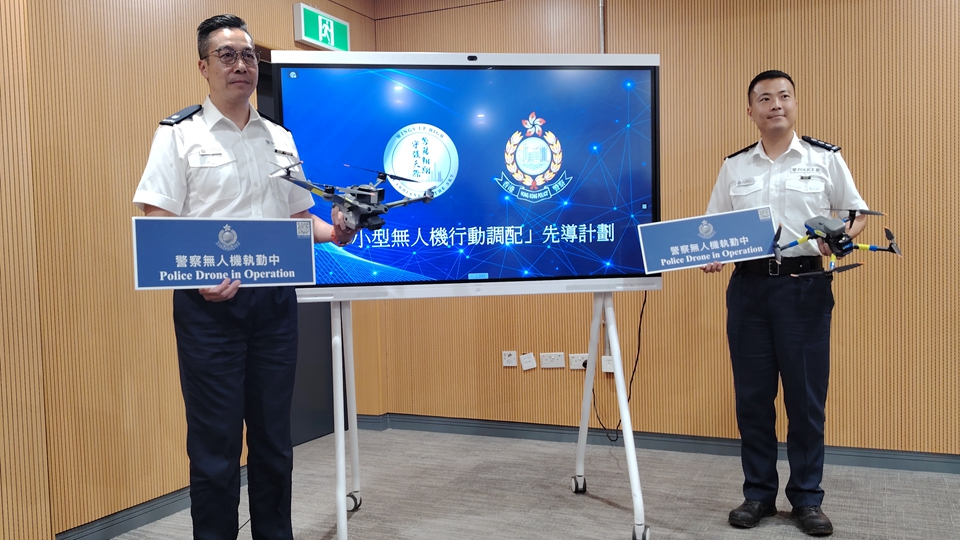 警方將推「小型無人機(jī)行動(dòng)調(diào)配」先導(dǎo)計(jì)劃 首階段巡邏邊境及西九總區(qū)