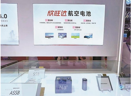 【財通AH】萬億低空經(jīng)濟市場激戰(zhàn)正酣 欣旺達助力全產(chǎn)業(yè)鏈綠色轉(zhuǎn)型