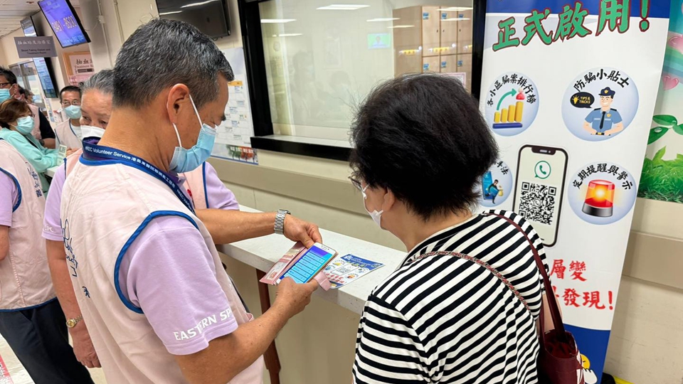 「友智識(shí)」大使探訪東區(qū)醫(yī)院 教導(dǎo)下載防騙視伏APP