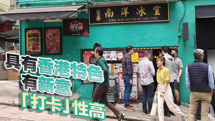 卓永興：9個(gè)旅遊熱點(diǎn)項(xiàng)目著重地道文化港味等 符合新常態(tài)旅客喜好