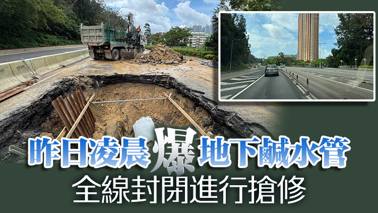 將軍澳環(huán)保大道路面修復工作完成 行車線重開