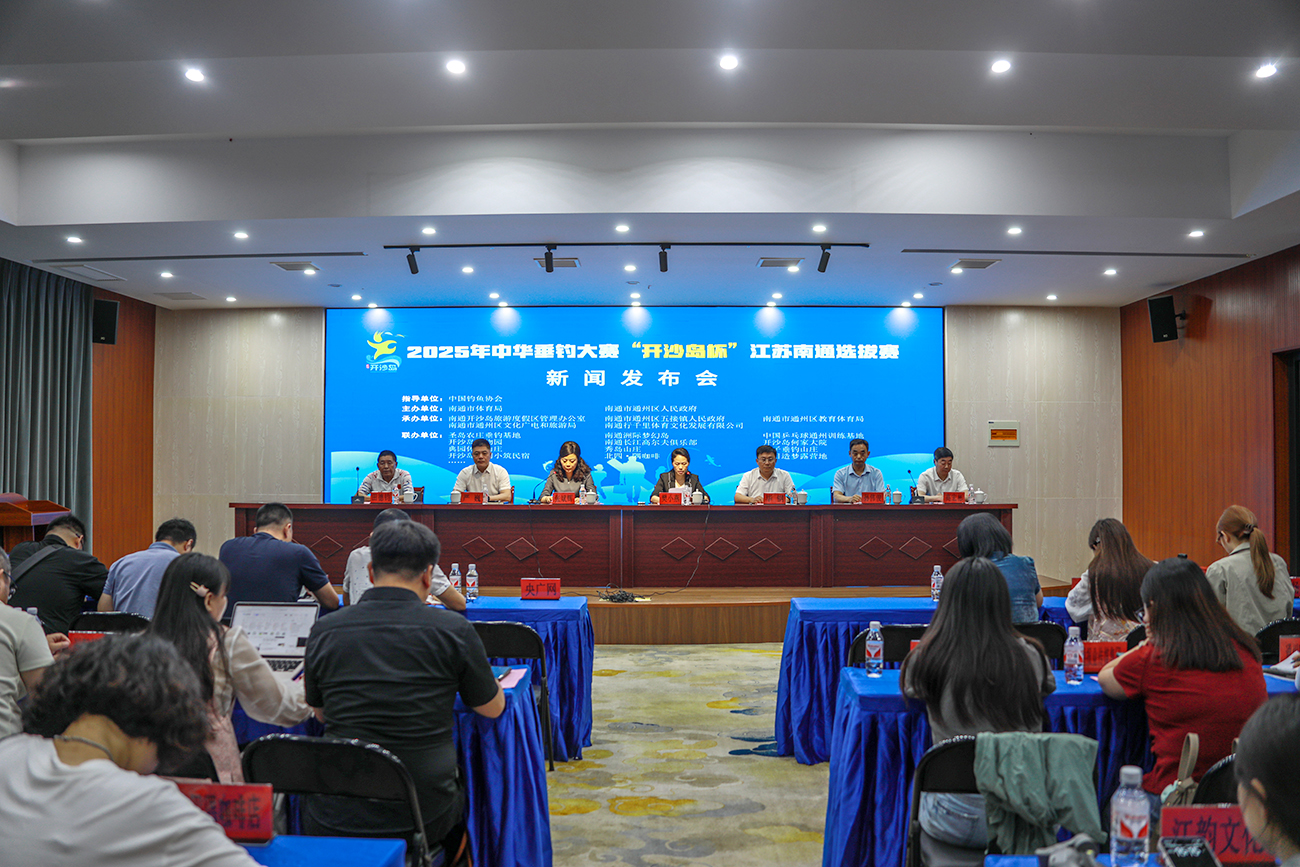 江蘇通州以中華垂釣大賽為媒激活「黃金賽事經(jīng)濟(jì)」