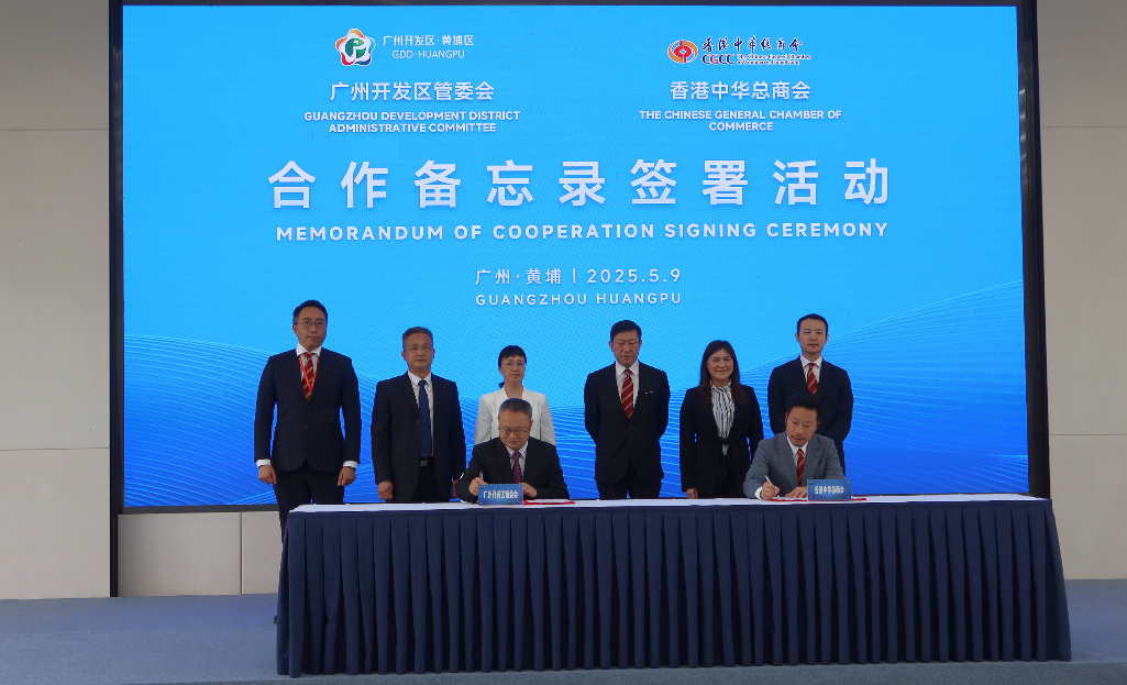 中總組團考察大灣區(qū)成果豐