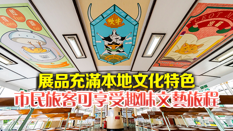 中環(huán)碼頭及天星小輪展出逾300件裝置藝術(shù) 展現(xiàn)學(xué)生敢創(chuàng)思維