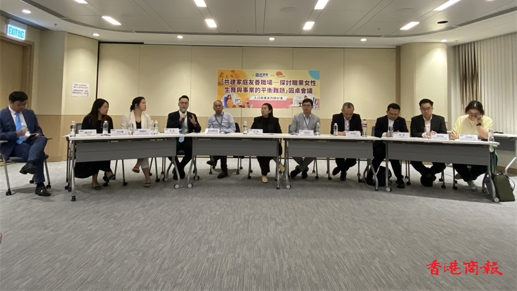 民建聯(lián)攜商界促政府成立更高層次工作小組 謀劃香港人口政策