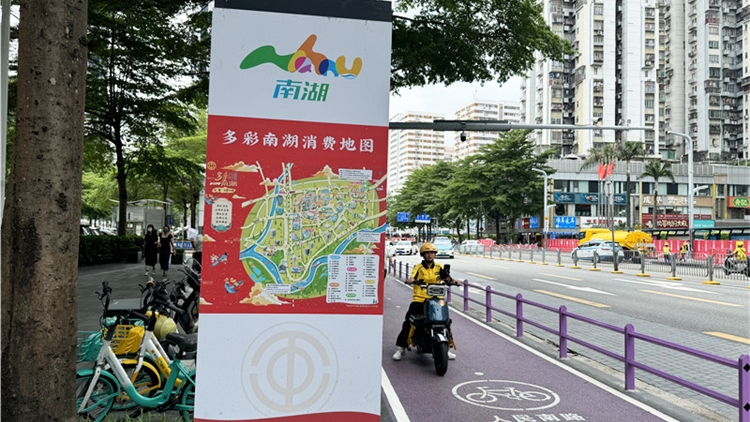 從人車分流到文化浸潤 深圳羅湖區(qū)人民南街區(qū)煥新提升城市品質