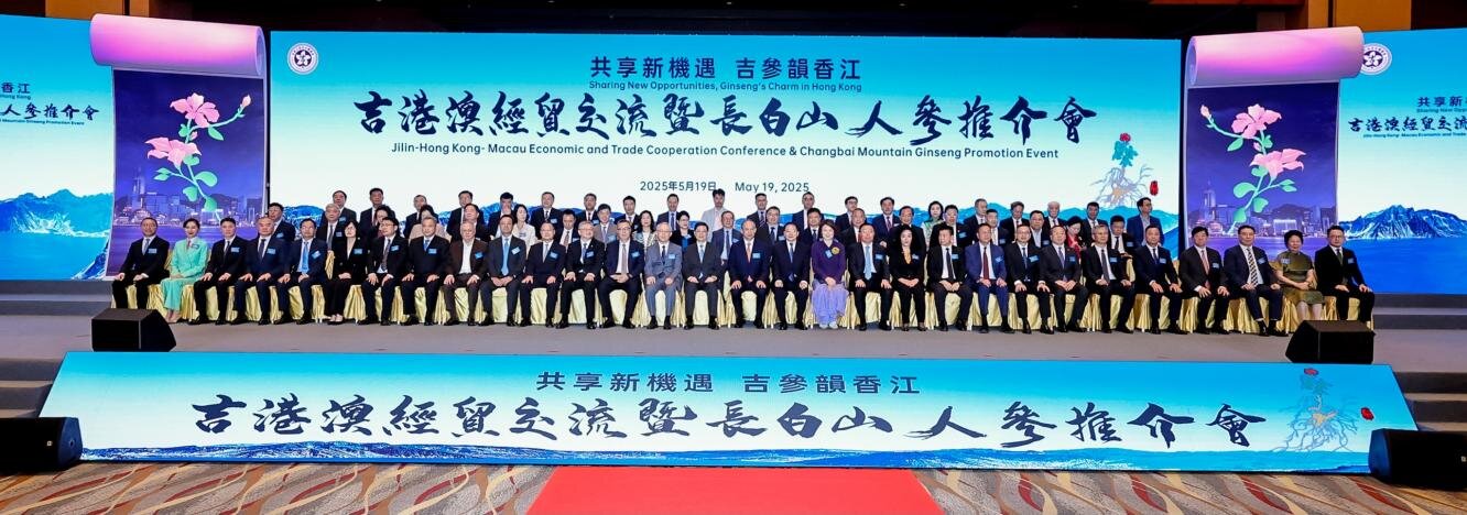 關(guān)於吉林省人參產(chǎn)業(yè)高質(zhì)量發(fā)展的路徑與解析（五） 參承古意  藝綻新枝