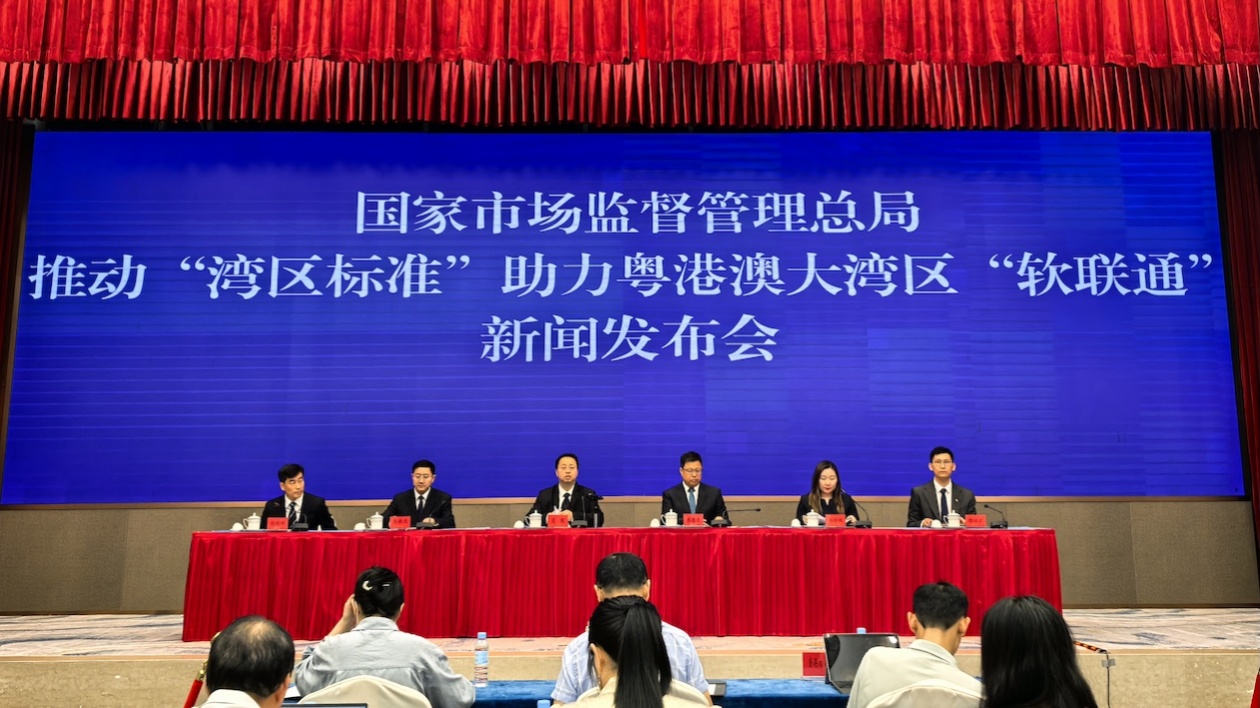 235項(xiàng)「灣區(qū)標(biāo)準(zhǔn)」 助力粵港澳大灣區(qū)「軟聯(lián)通」