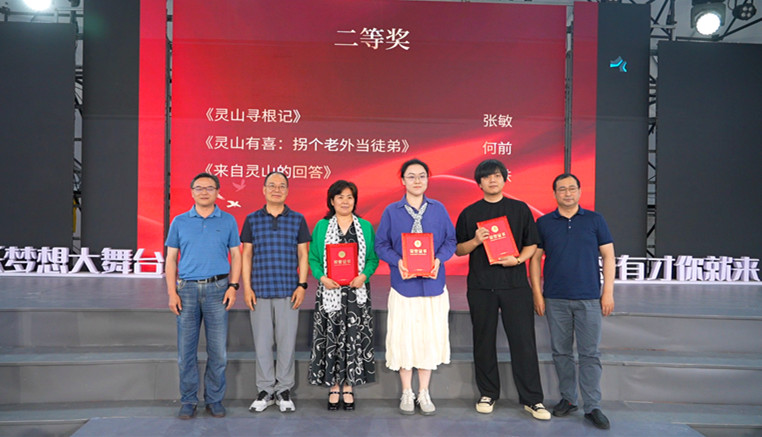 首屆微短劇劇本大獎(jiǎng)賽揭曉  皖徽州區(qū)推「影視+文旅」深度融合