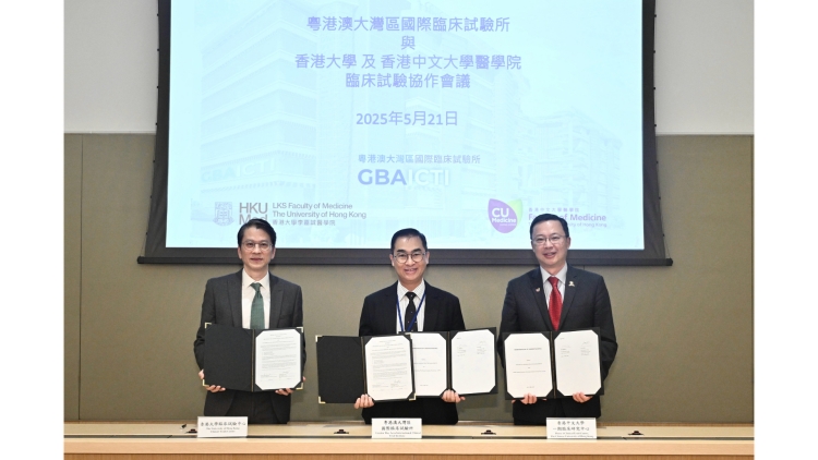 大灣區(qū)國際臨床試驗(yàn)所與兩間醫(yī)學(xué)院簽署備忘錄 未來一年開展逾70項(xiàng)臨床試驗(yàn)協(xié)作