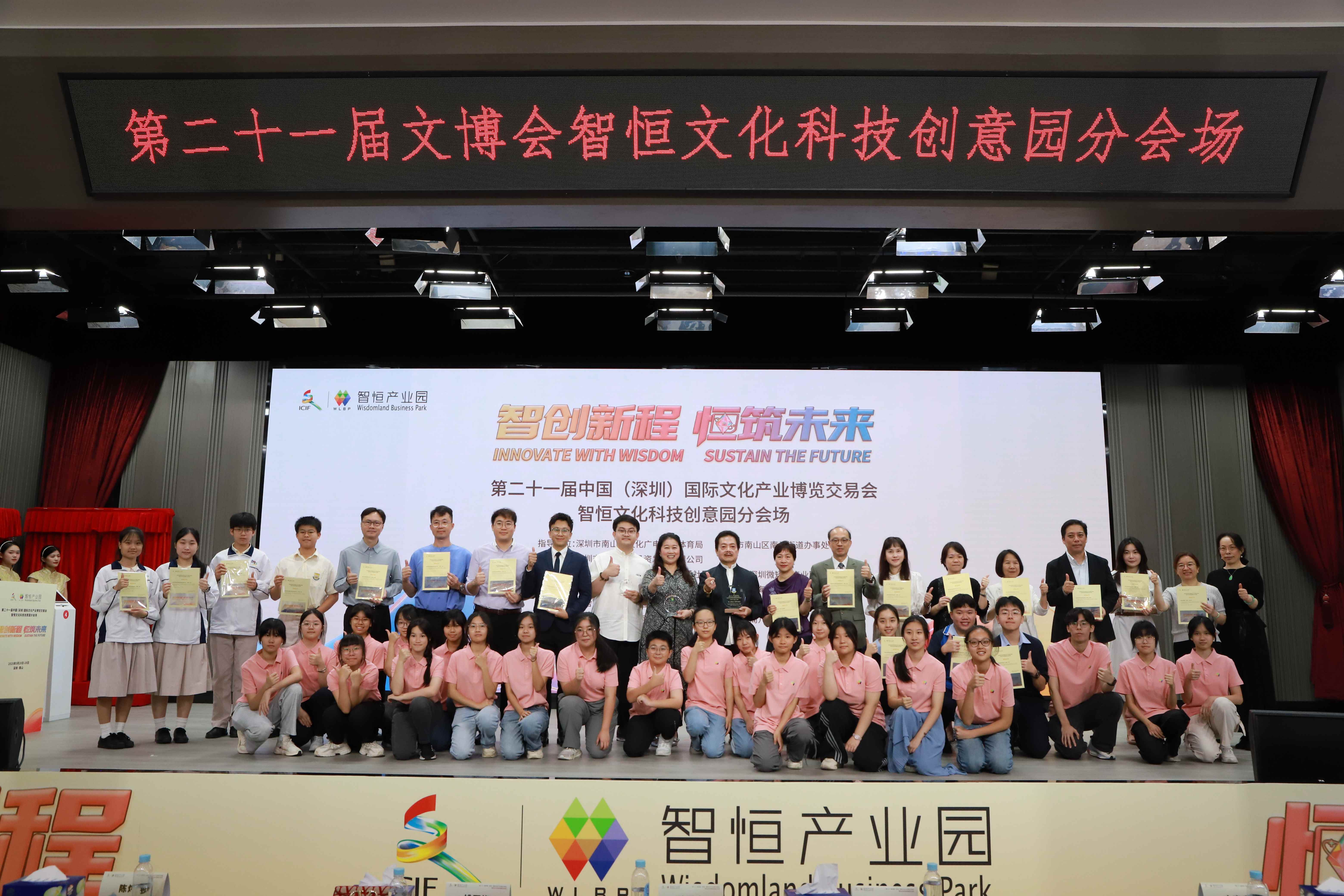 第21屆文博會(huì)智恆分會(huì)場開幕，唐季禮導(dǎo)演、香港五校師生參與