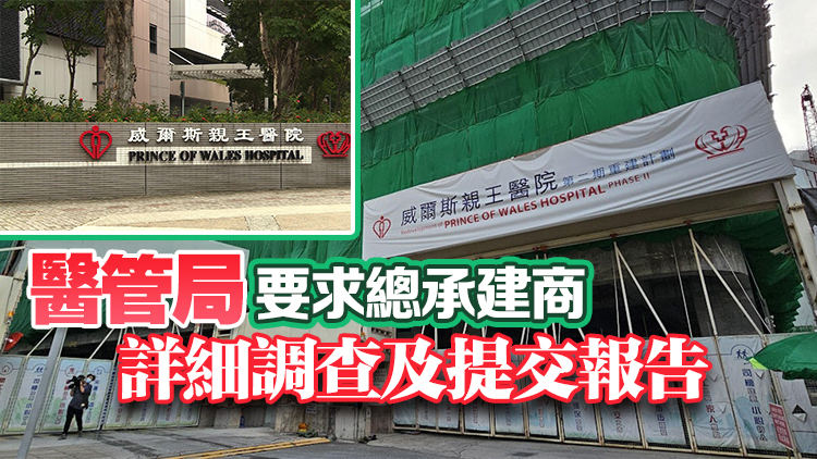 威院地盤一工人疑中暑暈倒 送院搶救後最終不治