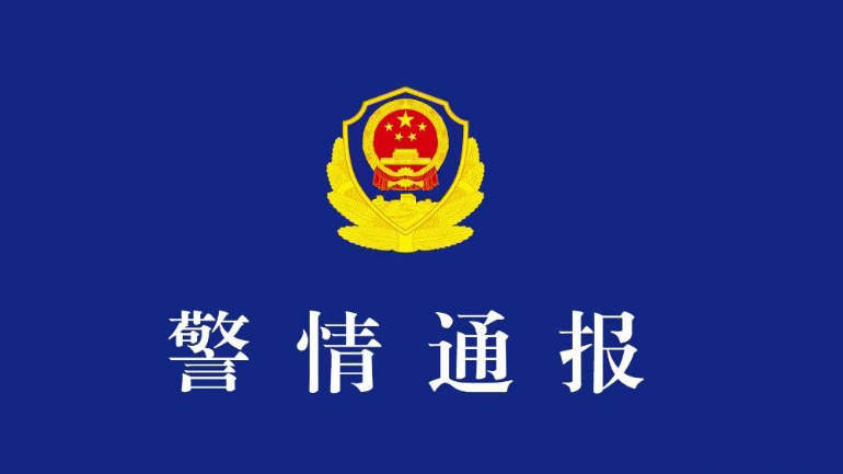 深圳公安寶安分局發(fā)布警情通報(bào)：坪洲地鐵站打人者已被抓獲