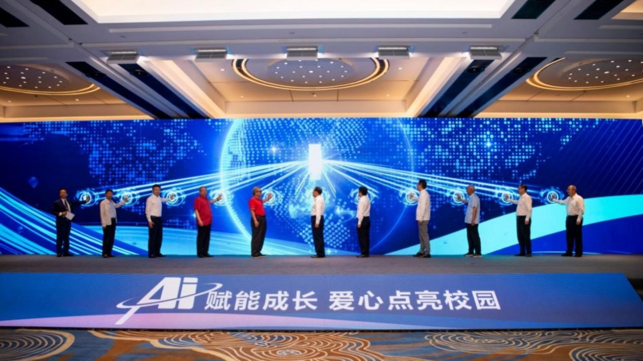 「AI科技賦能教育 公益點(diǎn)亮未來(lái)」——新時(shí)代陽(yáng)光少年工程全國(guó)啟動(dòng)「校園天眼」智慧安全平臺(tái)在德陽(yáng)舉行