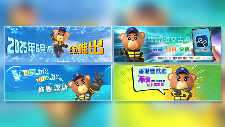 6·15起警方實(shí)施電子告票 設(shè)專(zhuān)屬網(wǎng)站及App 可以電子支付繳交罰款