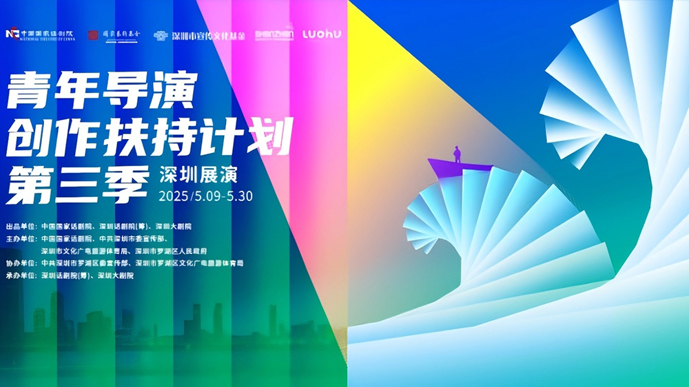 《四世同堂》《大宅門(mén)》戲劇迷福利！國(guó)話院長(zhǎng)田沁鑫深圳開(kāi)講