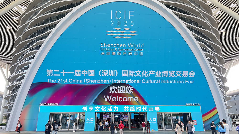 第二十一屆文博會(huì)盛大啟幕 科技賦能文化產(chǎn)業(yè)煥發(fā)新生機(jī)