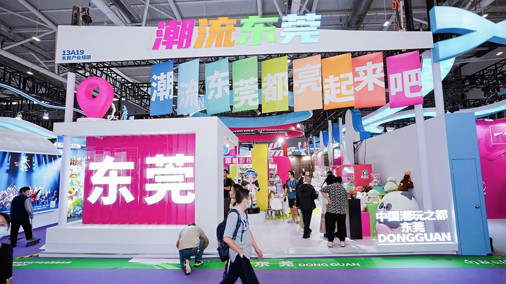 展現(xiàn)「潮流東莞」新活力 「中國(guó)潮玩之都」亮相文博會(huì)