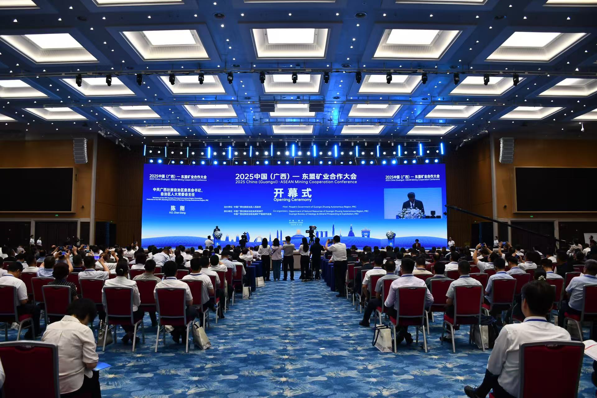 2025中國（廣西）—東盟礦業(yè)合作大會(huì)在邕開幕