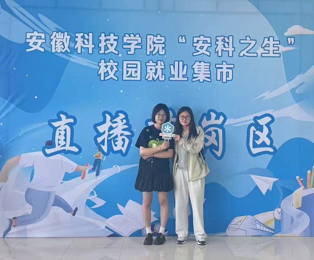 安徽蚌埠：創(chuàng)新直播帶崗 4300份簡歷「雲(yún)端」馳騁