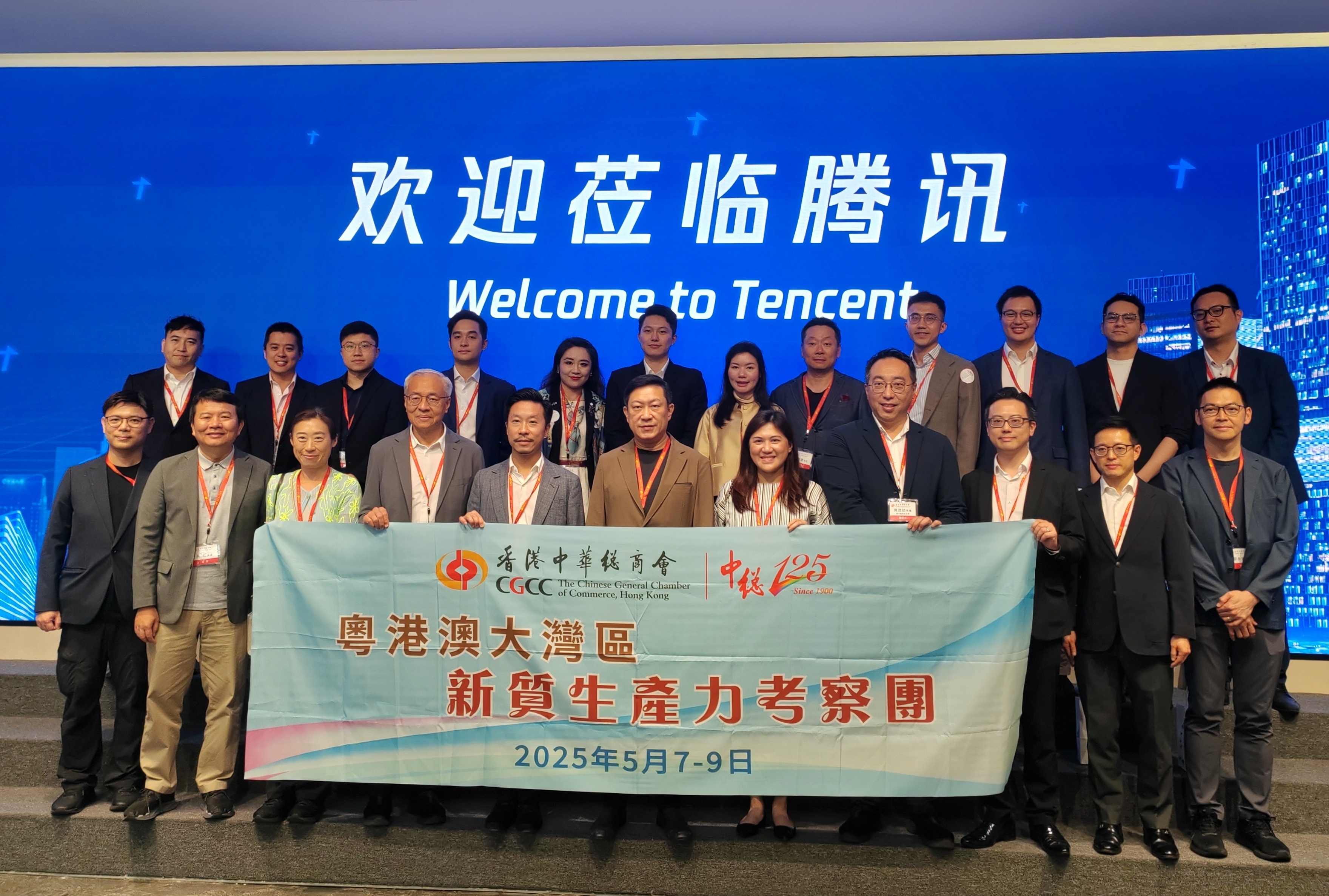 中總大灣區(qū)考察團成果豐碩  穗港簽合作協(xié)議拓新質(zhì)生產(chǎn)力