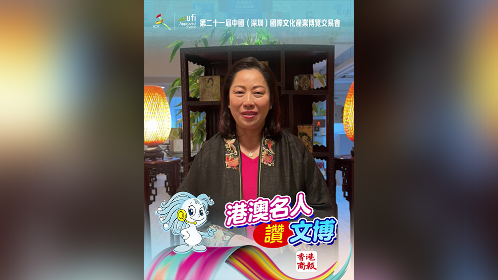 有片｜香港觀塘區(qū)議員楊莉瑤讚文博