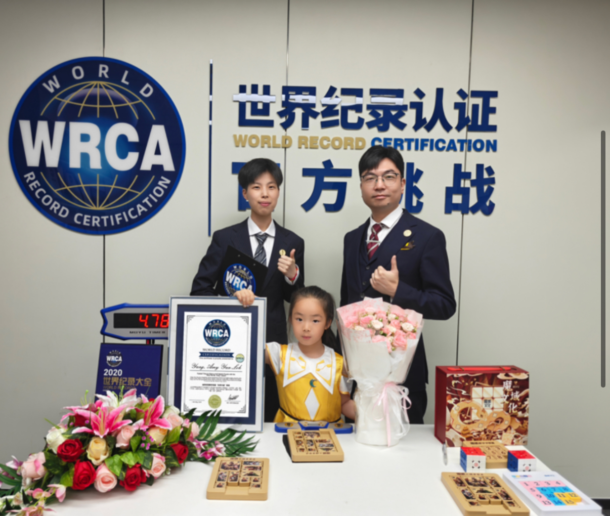 在廈港籍6歲女孩破世界紀(jì)錄