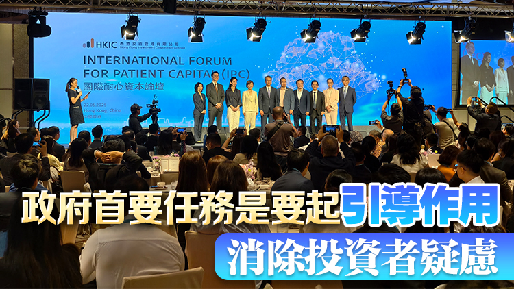 【港商時(shí)評(píng)】壯大耐心資本 擴(kuò)展創(chuàng)科生態(tài)圈