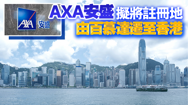 即日起政府接受公司遷冊(cè)申請(qǐng) 一般情況下兩星期內(nèi)完成審批