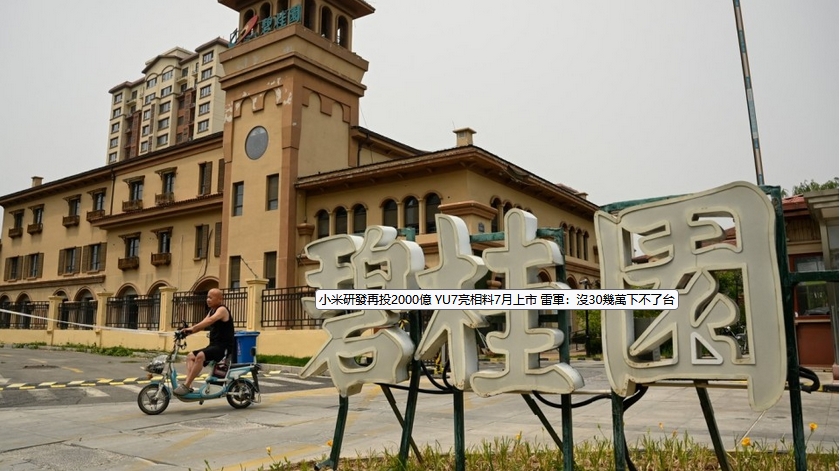 碧桂園下周清盤聆訊 逾70%債權(quán)人支持重組協(xié)議