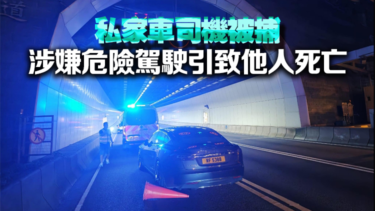 青沙公路南灣隧道處理故障車(chē)輛 隧道男職員被撞死亡 