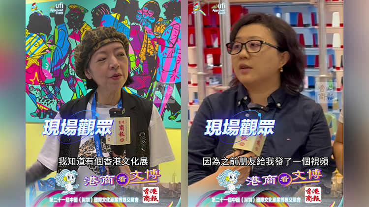 有片｜港味回憶殺來(lái)襲！文博會(huì)香港館超有料，兩地市民齊打卡