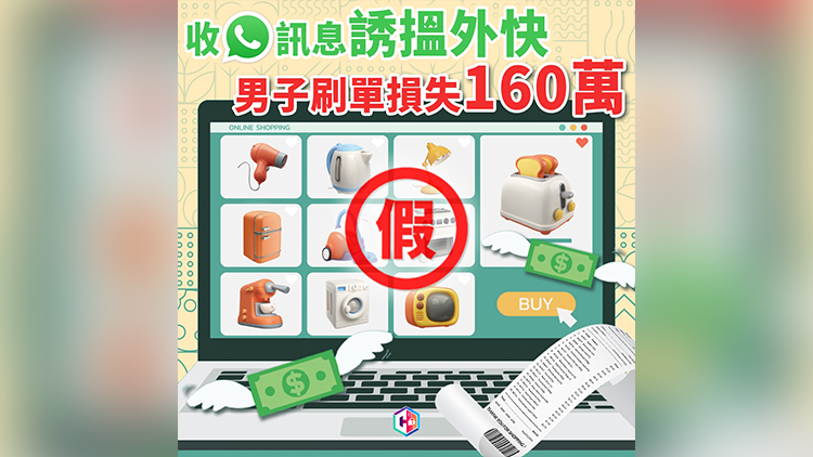 警方過去一周接174宗網(wǎng)上求職騙案 損失逾4000萬元