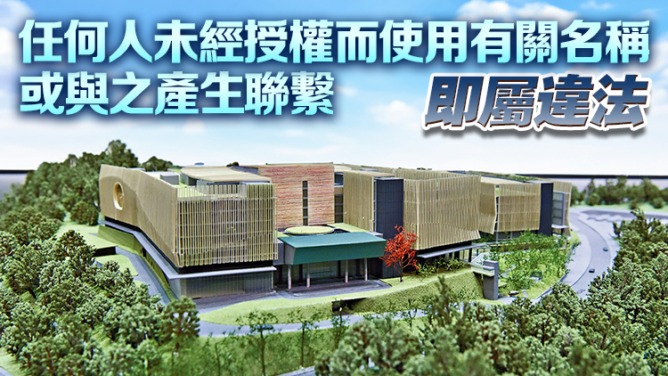 《香港中醫(yī)醫(yī)院條例》刊憲生效 香港中醫(yī)醫(yī)院年底分階段開展服務(wù)