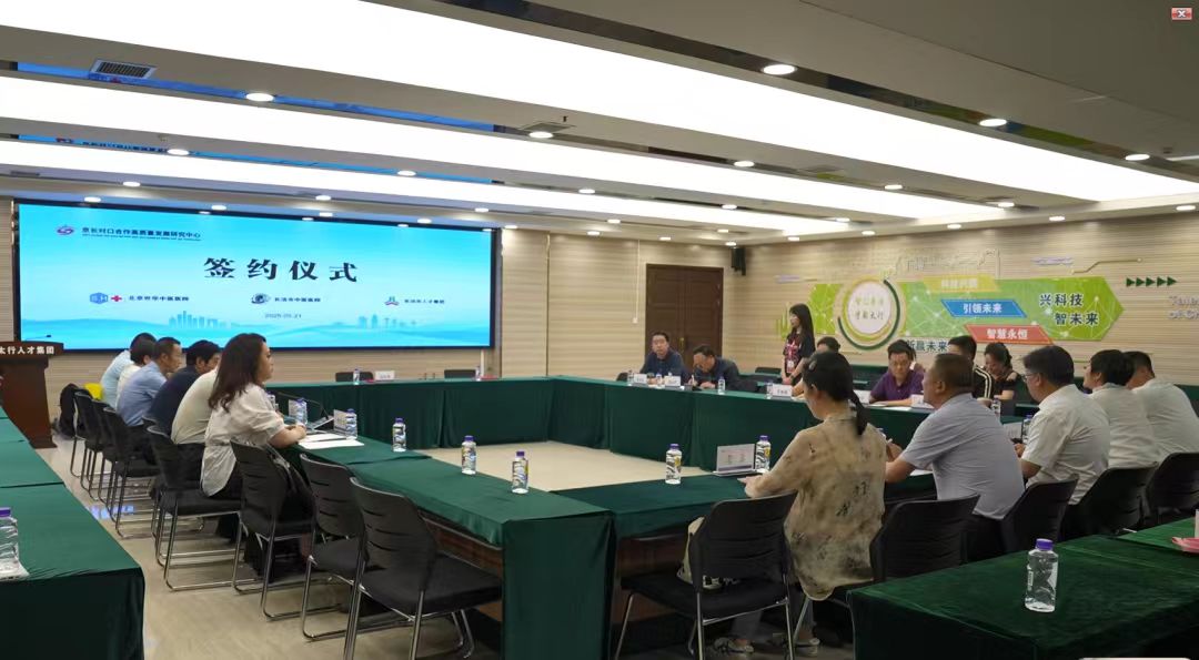 京長攜手  共啟針刀醫(yī)學傳承創(chuàng)新新篇章