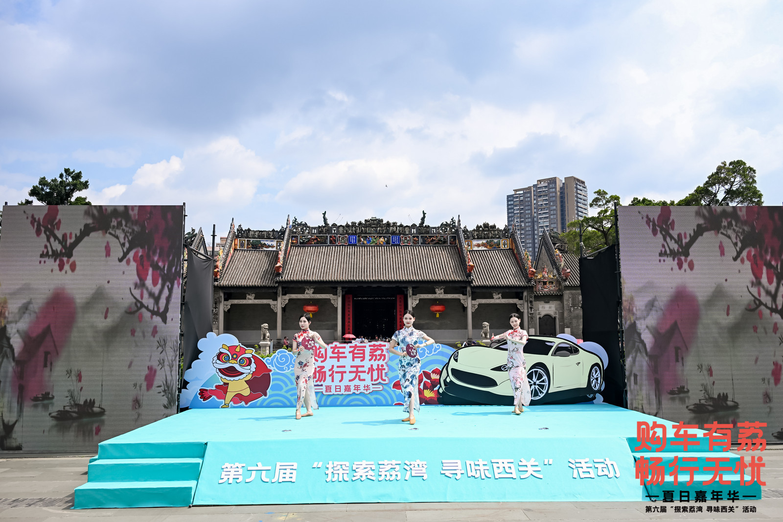 發(fā)放300萬(wàn)汽車(chē)消費(fèi)券  穗「探索荔灣 尋味西關(guān)」活動(dòng)開(kāi)幕