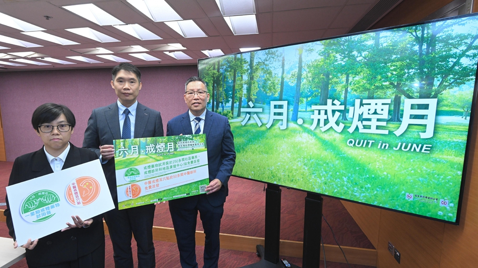 5·30起衛(wèi)生署於全港逾200個(gè)地點(diǎn)派戒煙貼或戒煙藥物試用裝