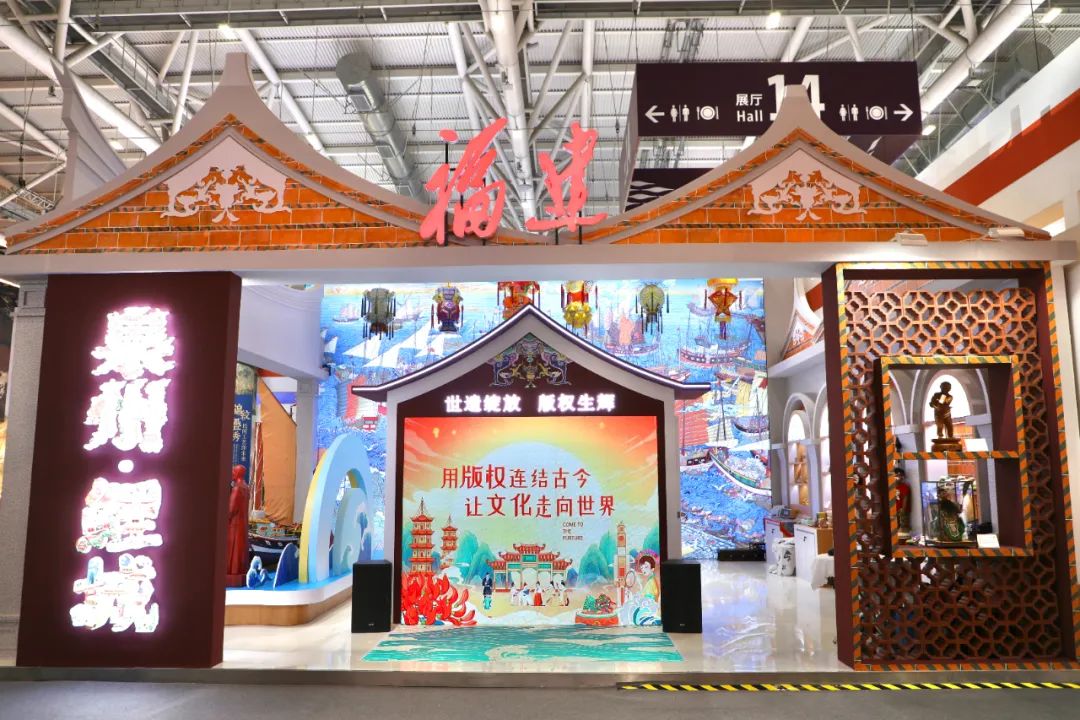 世遺綻放，版權(quán)賦能！深圳文博會(huì)上，鯉城亮點(diǎn)紛呈！