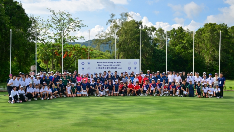 中學(xué)校際高球賽參賽學(xué)校創(chuàng)新高 沙田學(xué)院勇奪甲組隊(duì)制總桿總冠軍