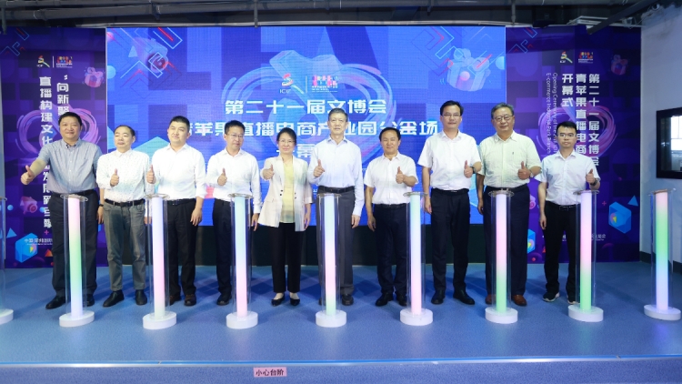 直播新引擎！第二十一屆文博會(huì)青蘋果直播電商產(chǎn)業(yè)園分會(huì)場今日開幕