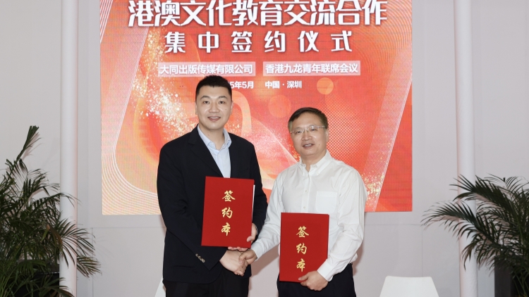 乘文博東風(fēng) 大同出版港澳研學(xué)「朋友圈」再擴(kuò)大