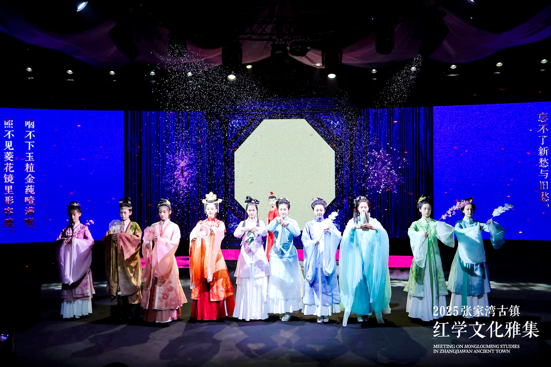 《紅樓夢》服裝服飾秀驚艷亮相「2025?張家灣古鎮(zhèn)紅學文化雅集」